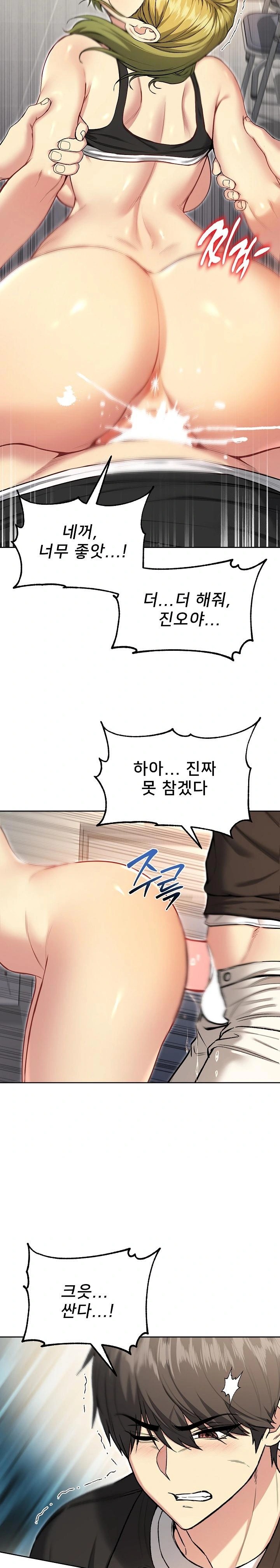 Anonymous 7 Raw - Chapter 9 [photo 16] - MangaPorn