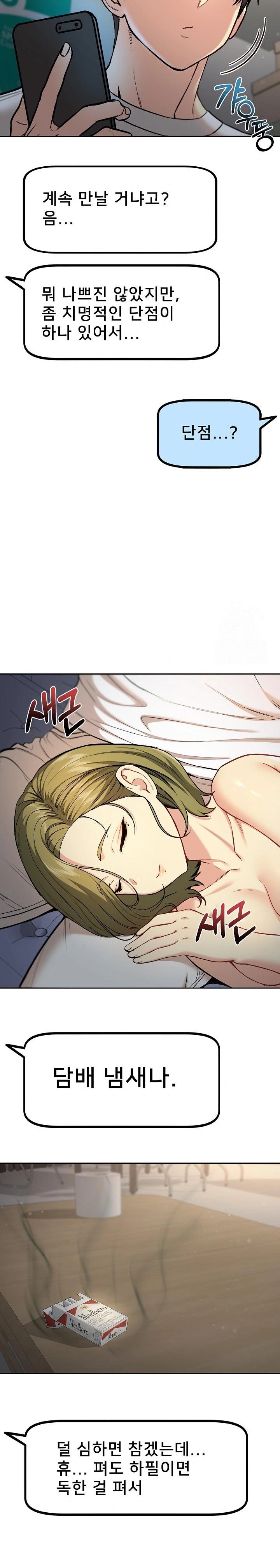 Anonymous 7 Raw - Chapter 9 [photo 19] - MangaPorn