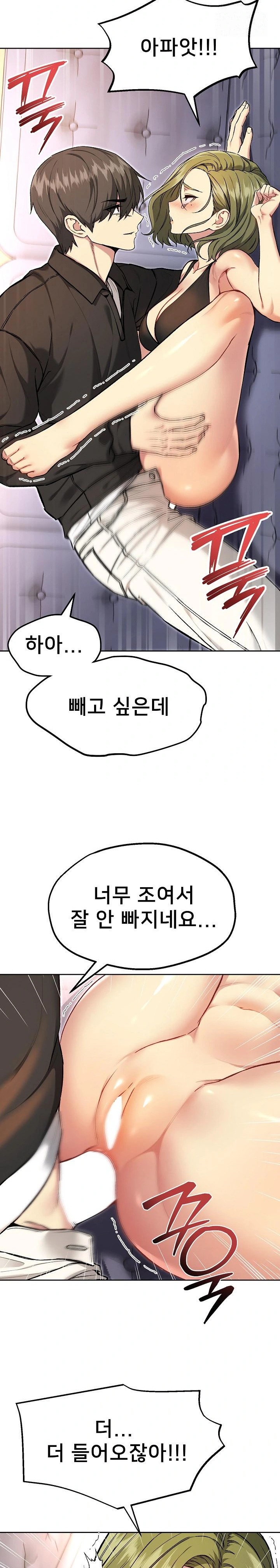 Anonymous 7 Raw - Chapter 9 [photo 2] - MangaPorn