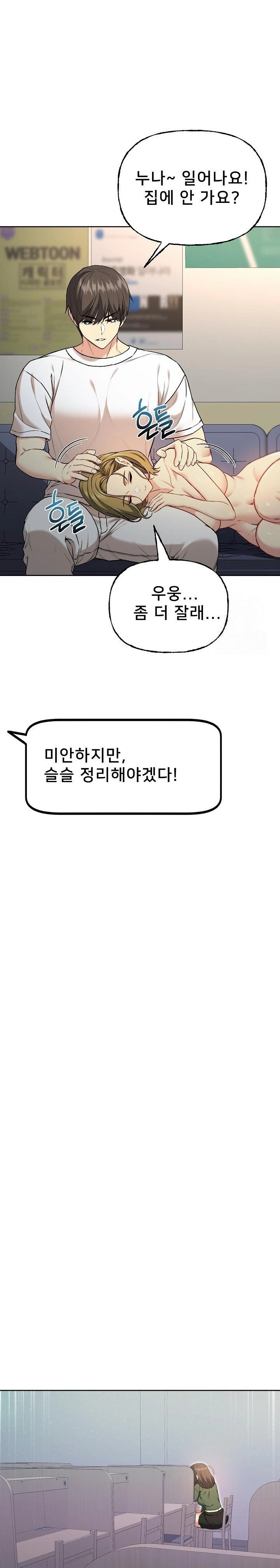 Anonymous 7 Raw - Chapter 9 [photo 20] - MangaPorn