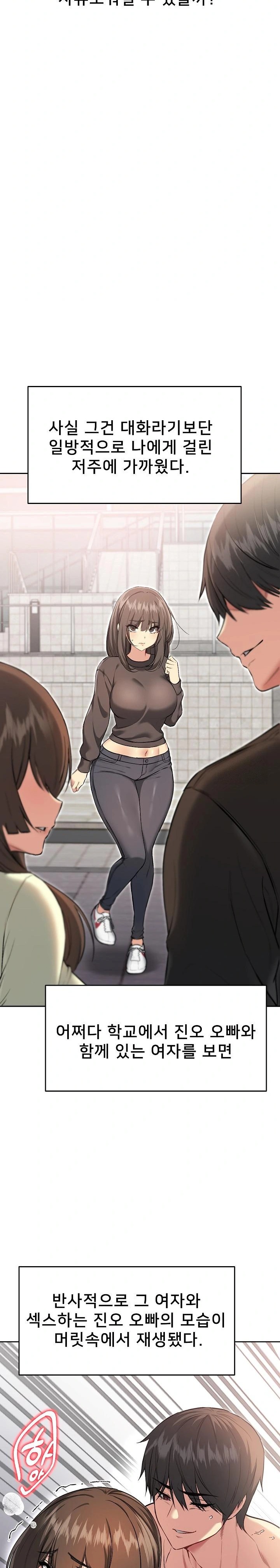 Anonymous 7 Raw - Chapter 9 [photo 23] - MangaPorn