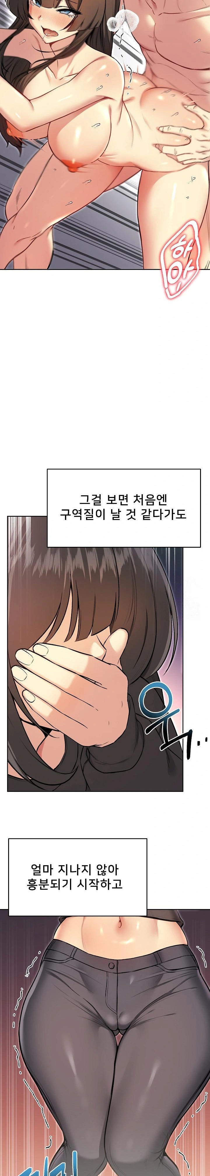 Anonymous 7 Raw - Chapter 9 [photo 24] - MangaPorn