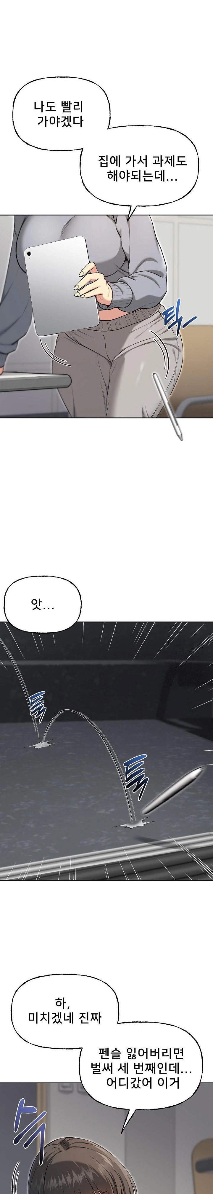 Anonymous 7 Raw - Chapter 9 [photo 27] - MangaPorn