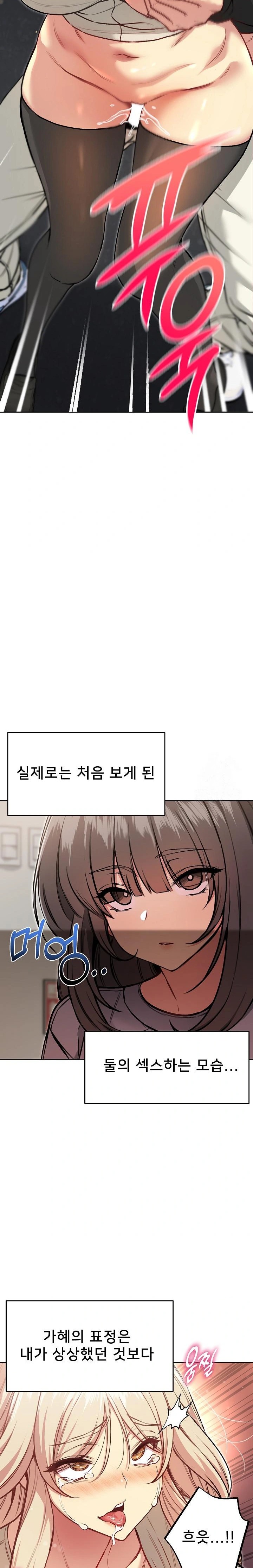 Anonymous 7 Raw - Chapter 9 [photo 32] - MangaPorn