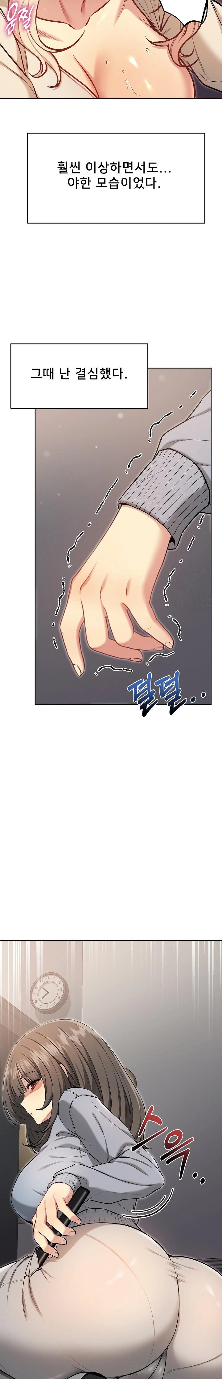 Anonymous 7 Raw - Chapter 9 [photo 33] - MangaPorn