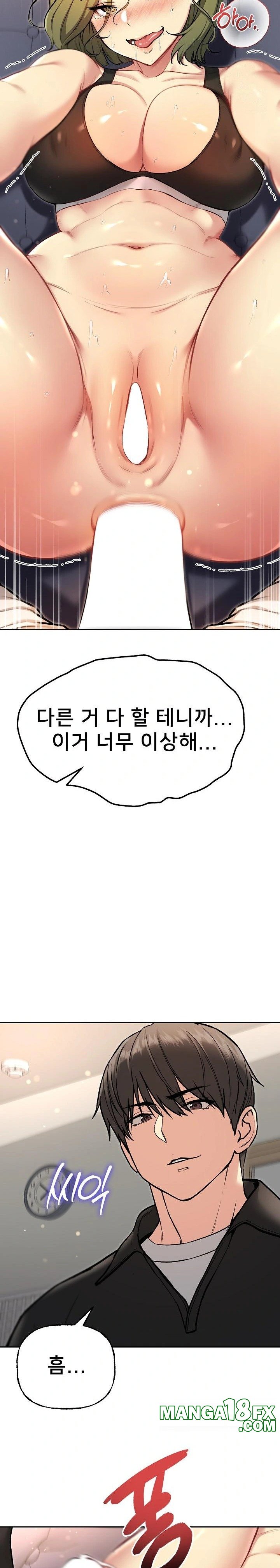 Anonymous 7 Raw - Chapter 9 [photo 5] - MangaPorn