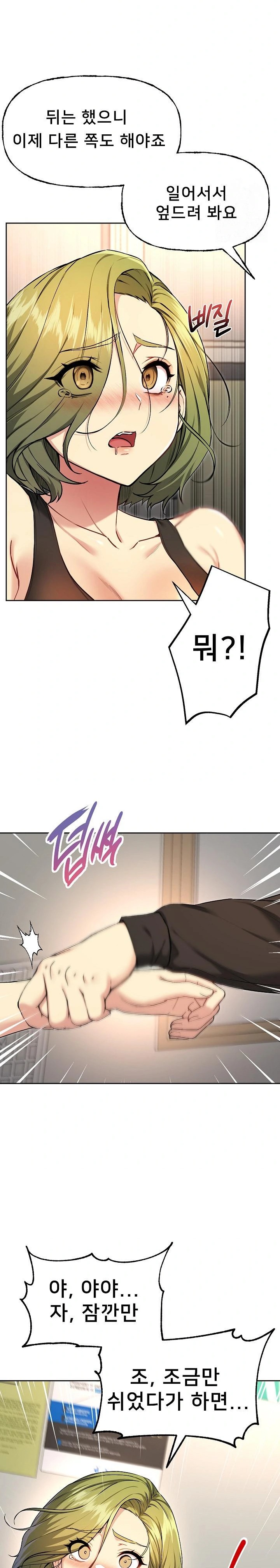 Anonymous 7 Raw - Chapter 9 [photo 8] - MangaPorn