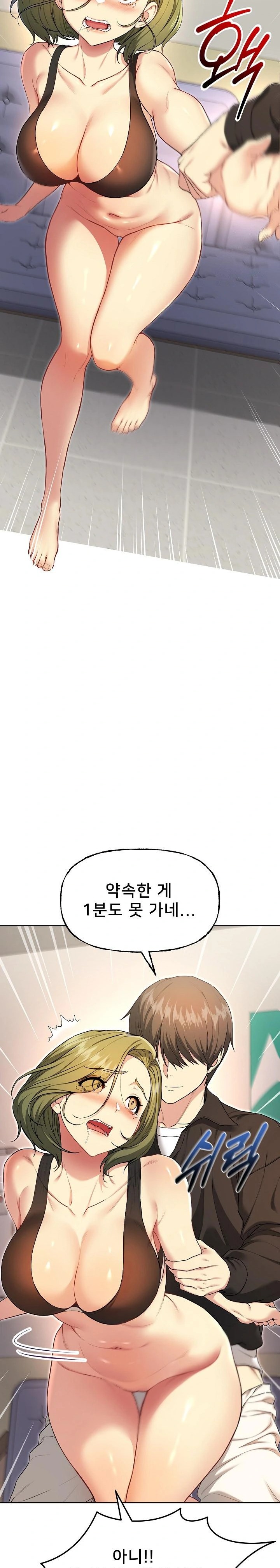 Anonymous 7 Raw - Chapter 9 [photo 9] - MangaPorn