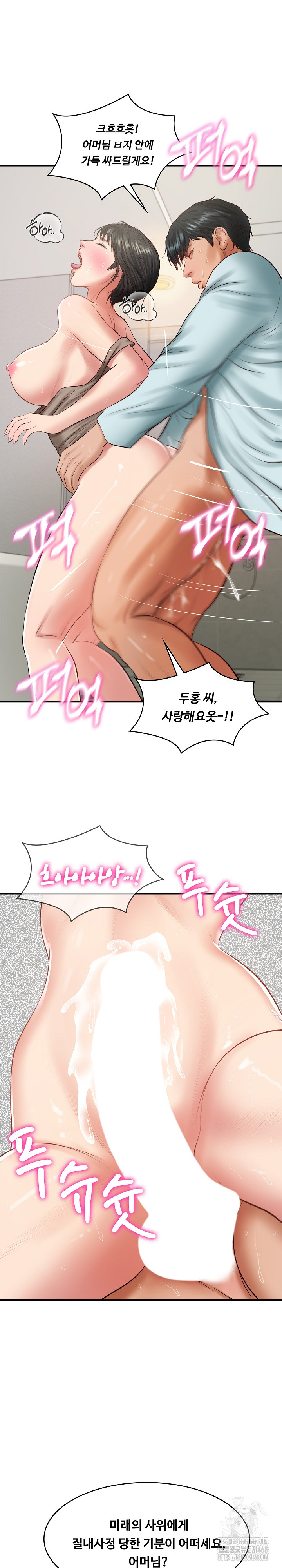 The Billionaire’s Monster Cock Son-In-Law Raw - Chapter 44 [photo 26] - MangaPorn