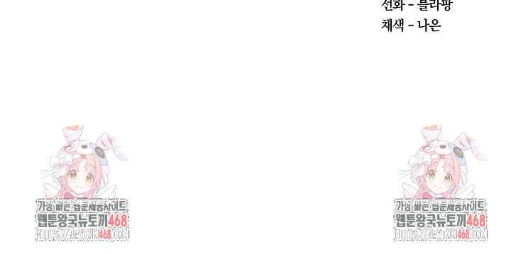 The Billionaire’s Monster Cock Son-In-Law Raw - Chapter 44 [photo 28] - MangaPorn