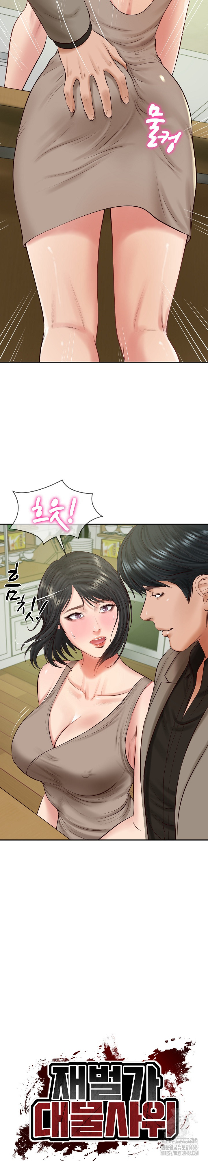 The Billionaire’s Monster Cock Son-In-Law Raw - Chapter 44 [photo 4] - MangaPorn