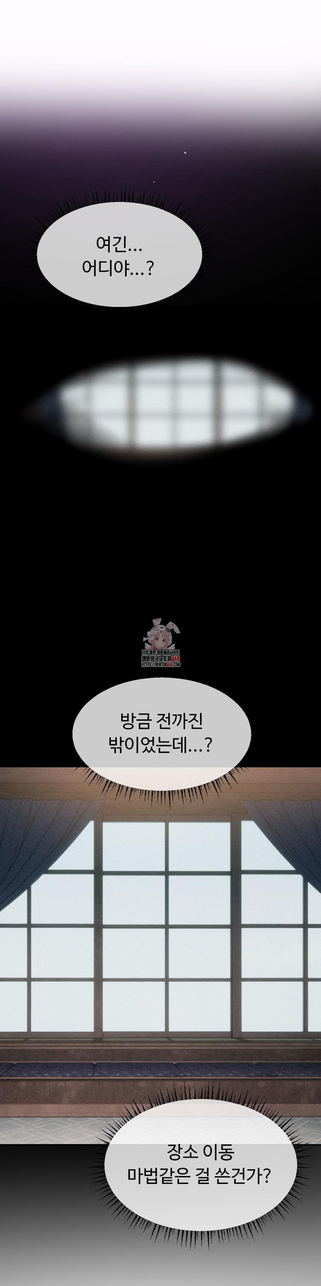 Magical Girl Service Raw - Chapter 33 [photo 1] - MangaPorn