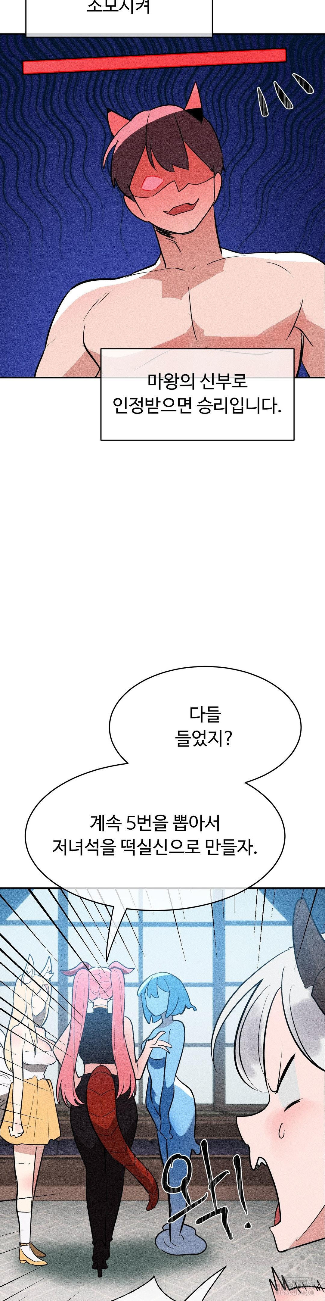 Magical Girl Service Raw - Chapter 33 [photo 10] - MangaPorn