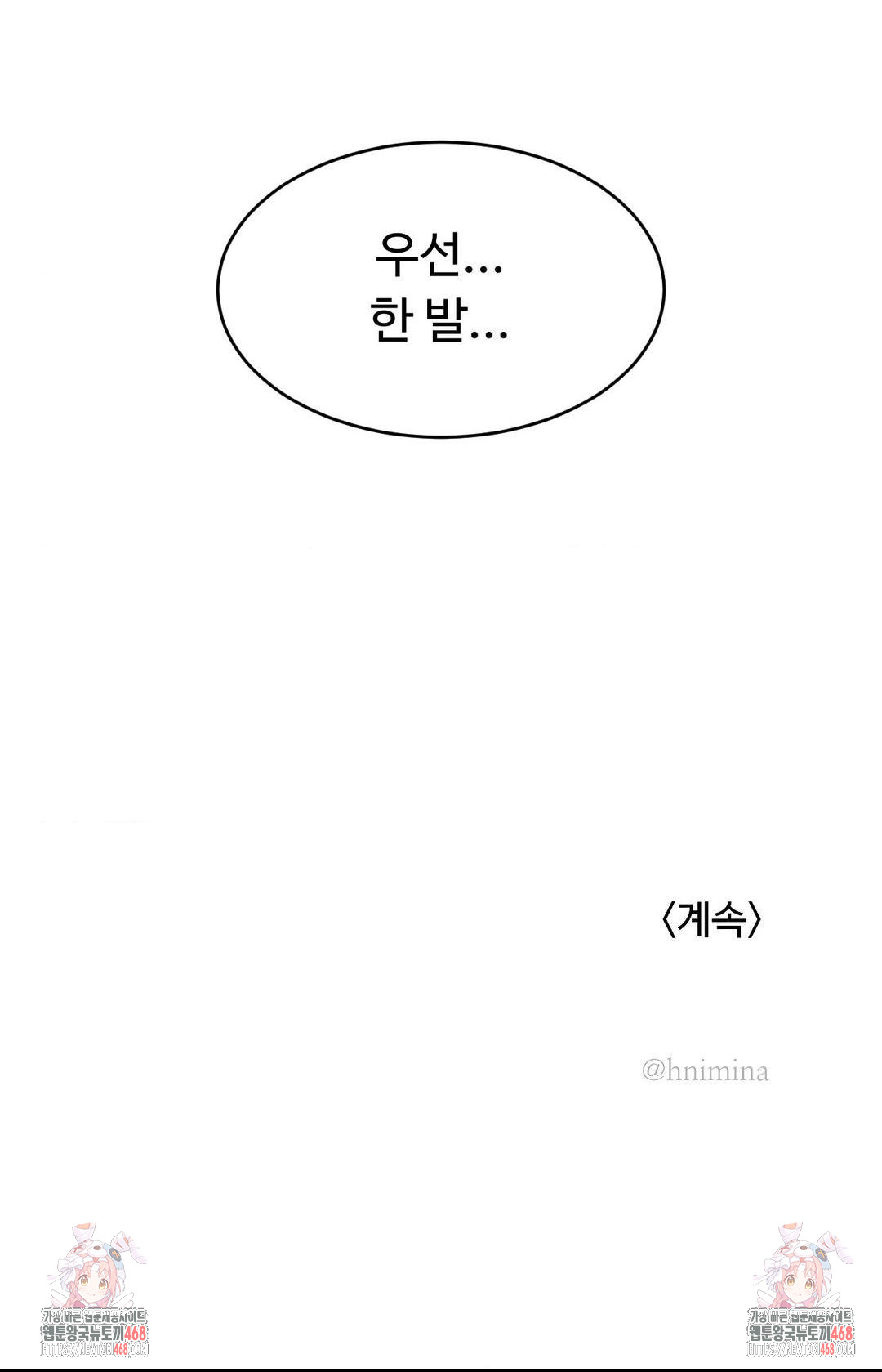 Magical Girl Service Raw - Chapter 33 [photo 28] - MangaPorn