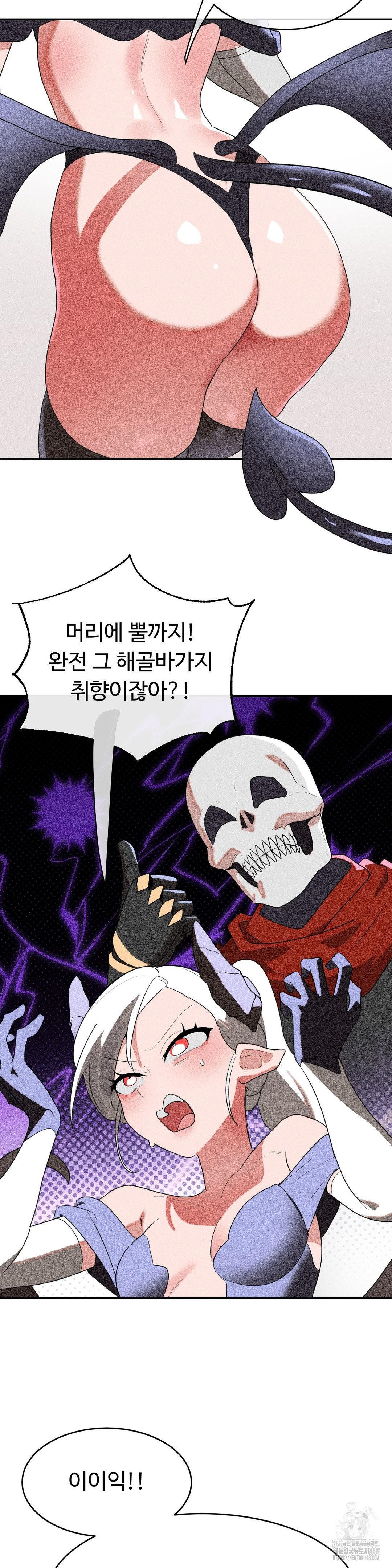 Magical Girl Service Raw - Chapter 33 [photo 3] - MangaPorn