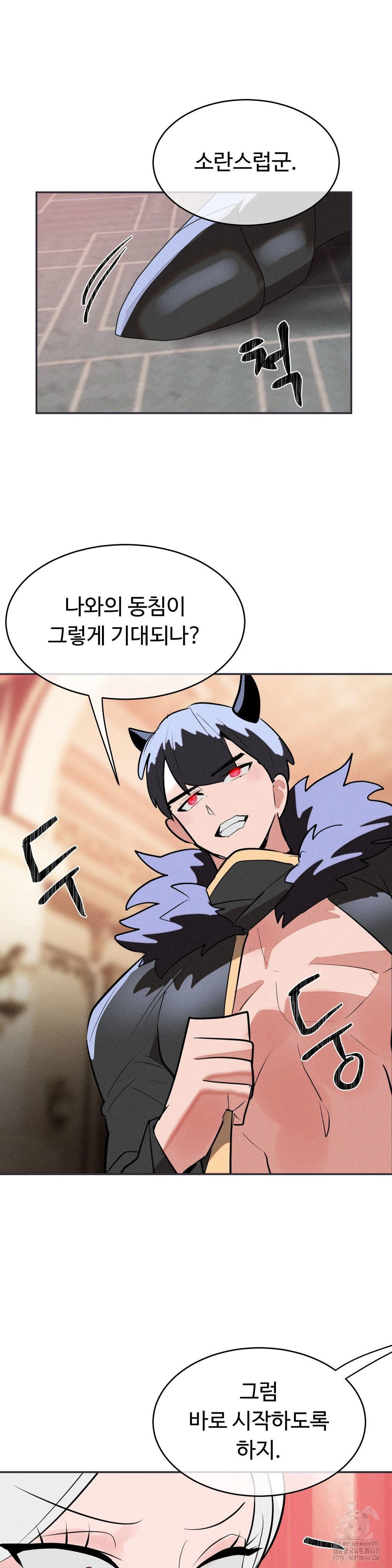 Magical Girl Service Raw - Chapter 33 [photo 7] - MangaPorn