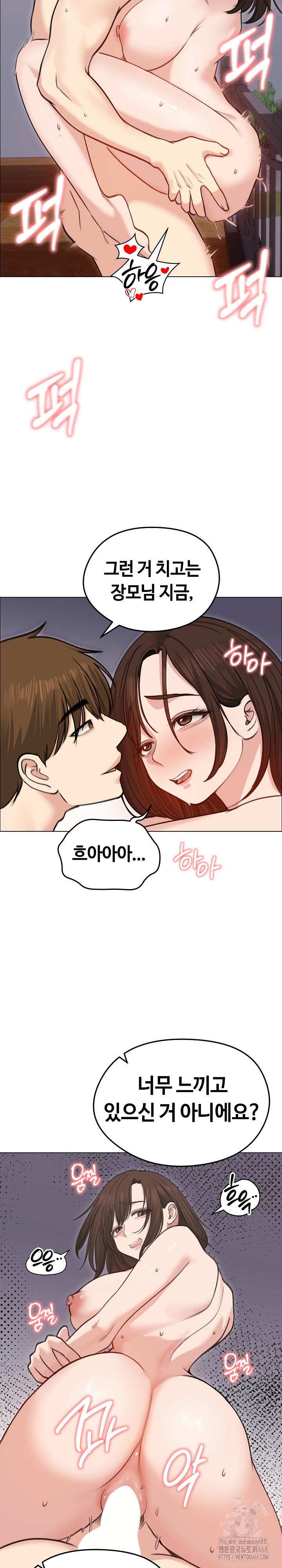 Runaway Wife Raw - Chapter 28 [photo 13] - MangaPorn