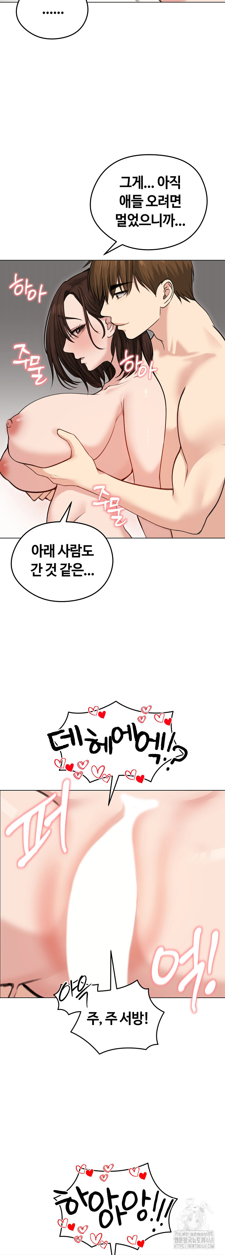 Runaway Wife Raw - Chapter 28 [photo 24] - MangaPorn