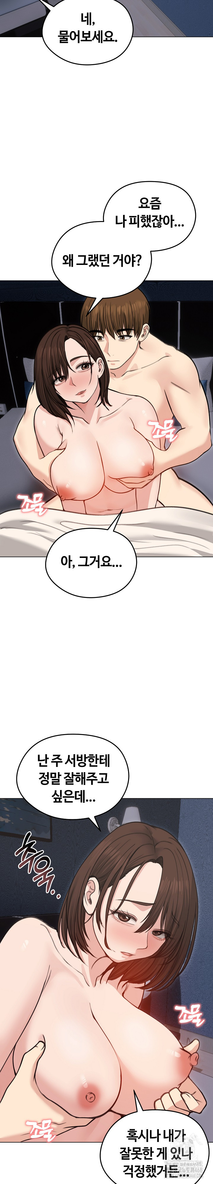 Runaway Wife Raw - Chapter 28 [photo 29] - MangaPorn