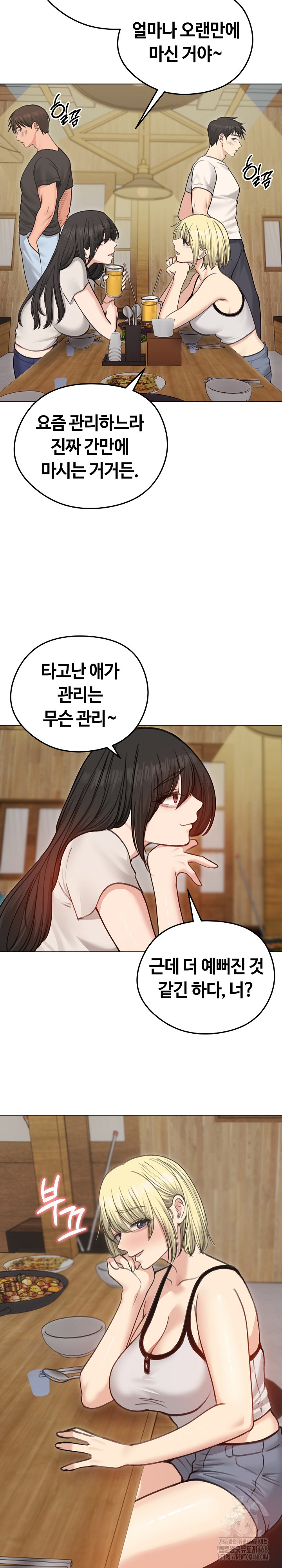 Runaway Wife Raw - Chapter 28 [photo 3] - MangaPorn