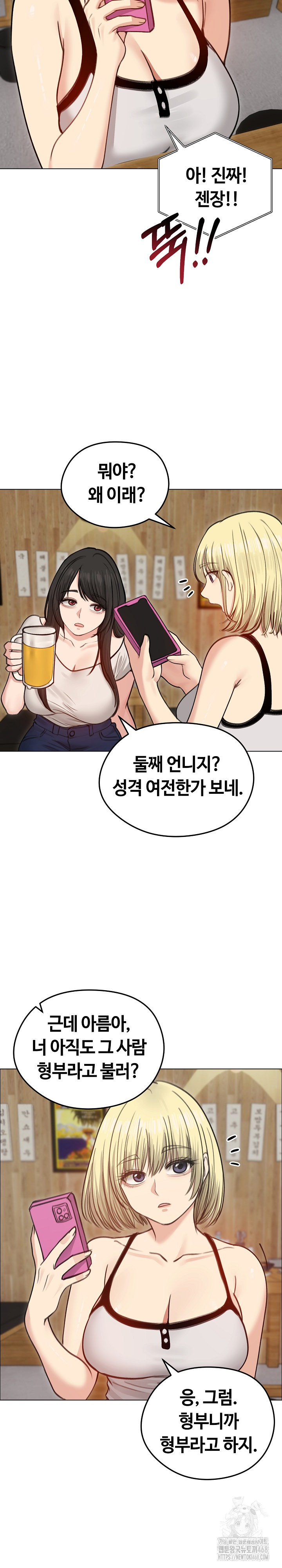 Runaway Wife Raw - Chapter 28 [photo 6] - MangaPorn