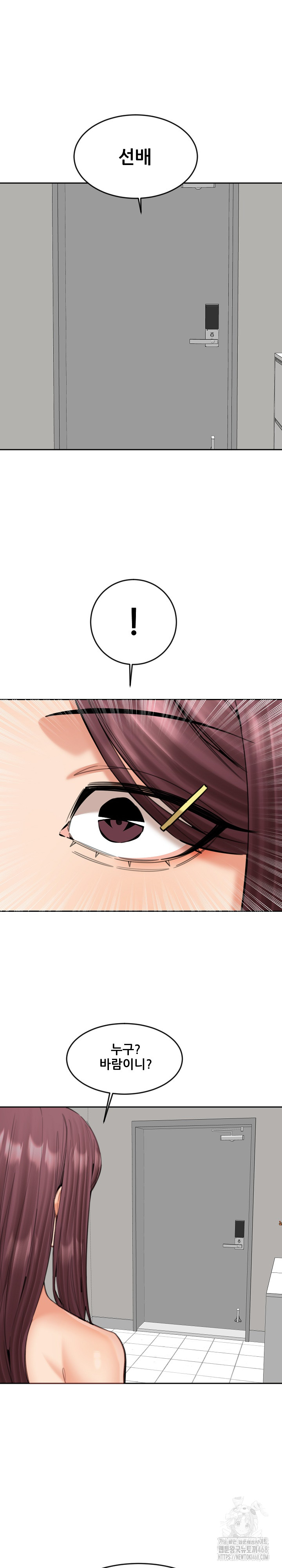 Older Sister Raw - Chapter 20 [photo 12] - MangaPorn