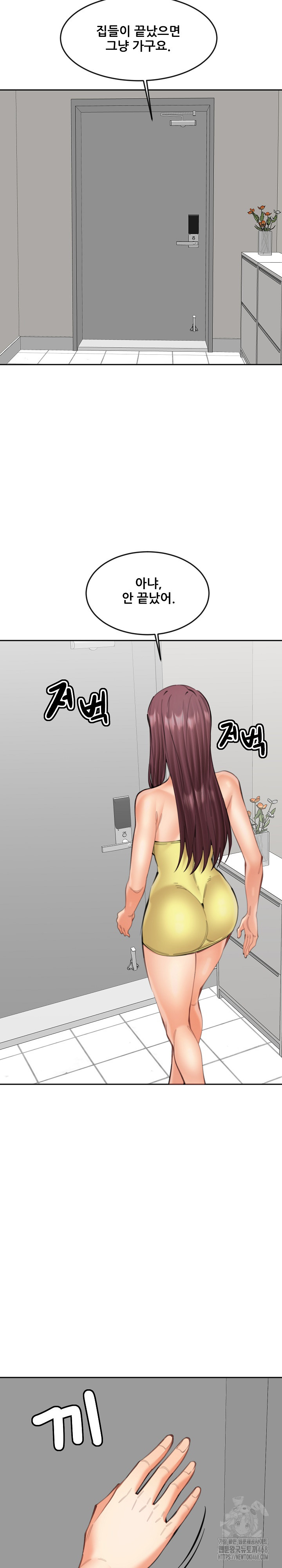 Older Sister Raw - Chapter 20 [photo 13] - MangaPorn