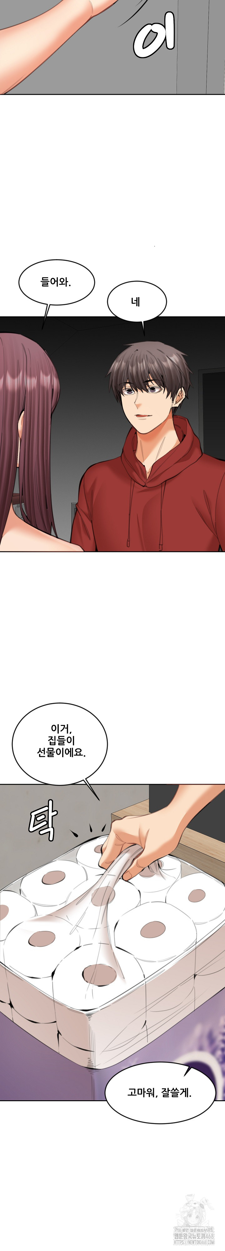 Older Sister Raw - Chapter 20 [photo 14] - MangaPorn