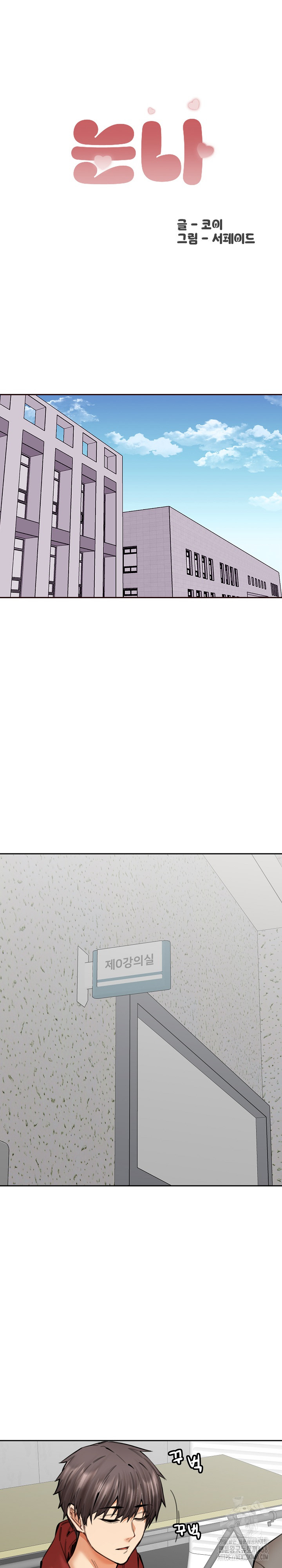 Older Sister Raw - Chapter 20 [photo 2] - MangaPorn