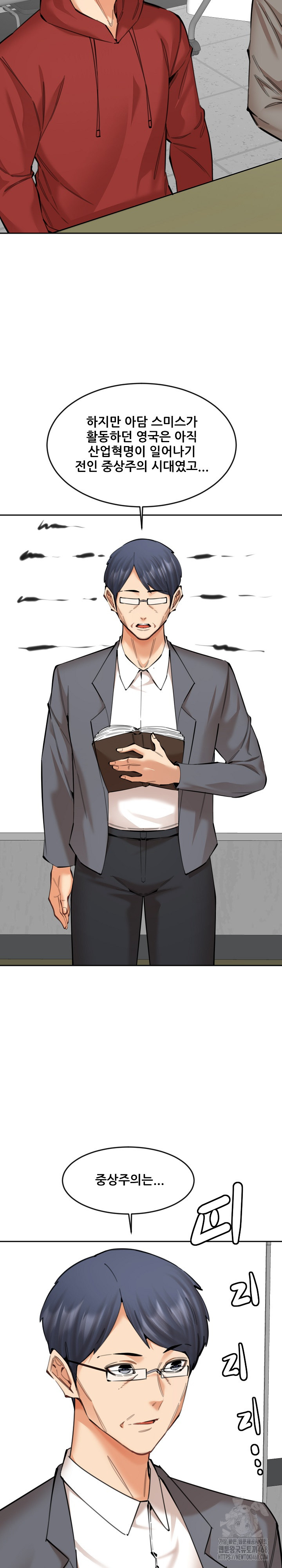 Older Sister Raw - Chapter 20 [photo 3] - MangaPorn