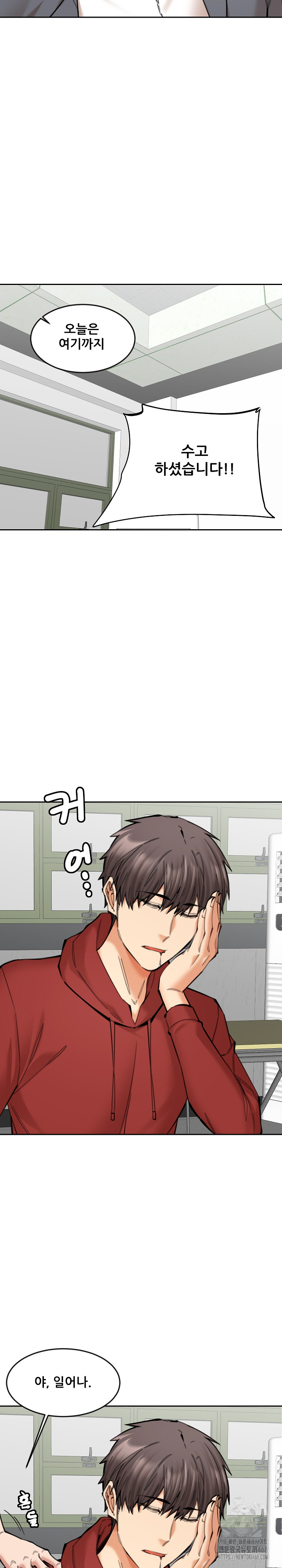 Older Sister Raw - Chapter 20 [photo 4] - MangaPorn