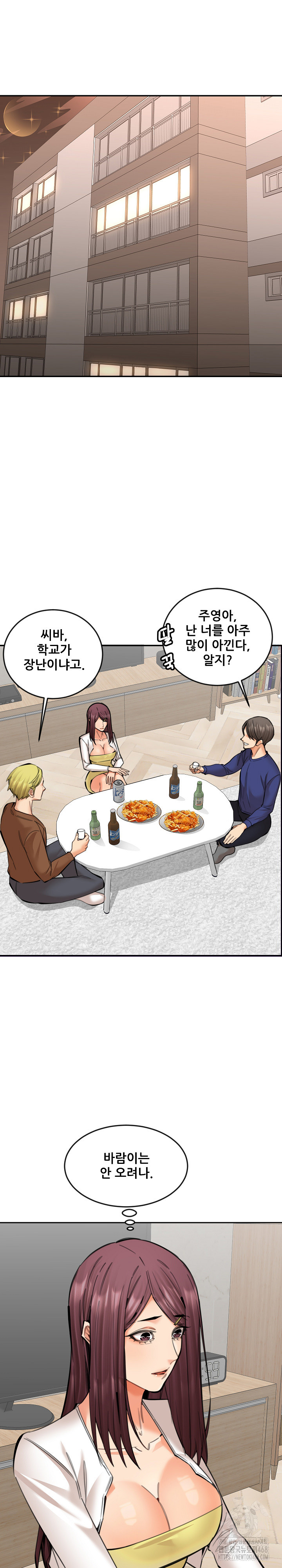 Older Sister Raw - Chapter 20 [photo 8] - MangaPorn