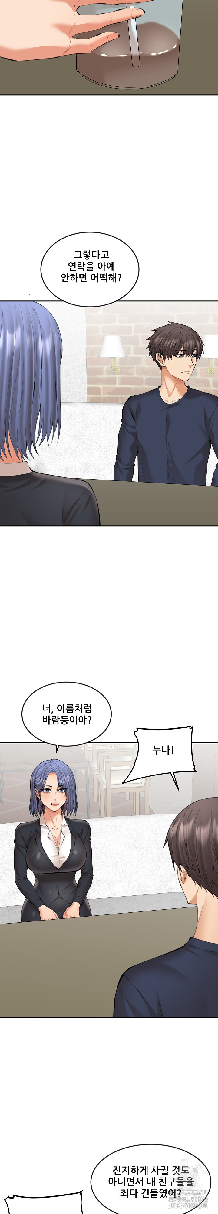 Older Sister Raw - Chapter 21 [photo 17] - MangaPorn