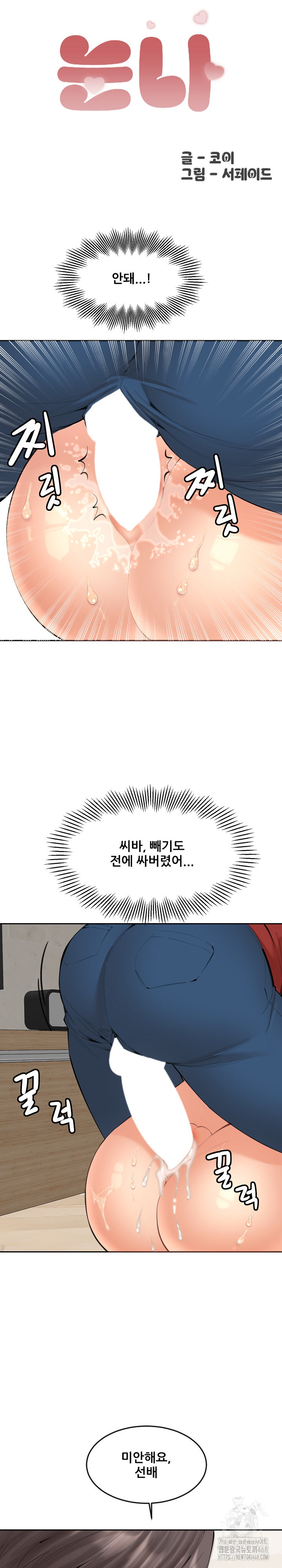 Older Sister Raw - Chapter 21 [photo 2] - MangaPorn