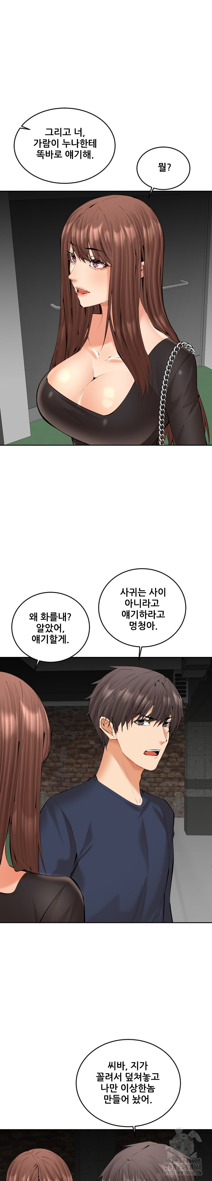 Older Sister Raw - Chapter 21 [photo 22] - MangaPorn