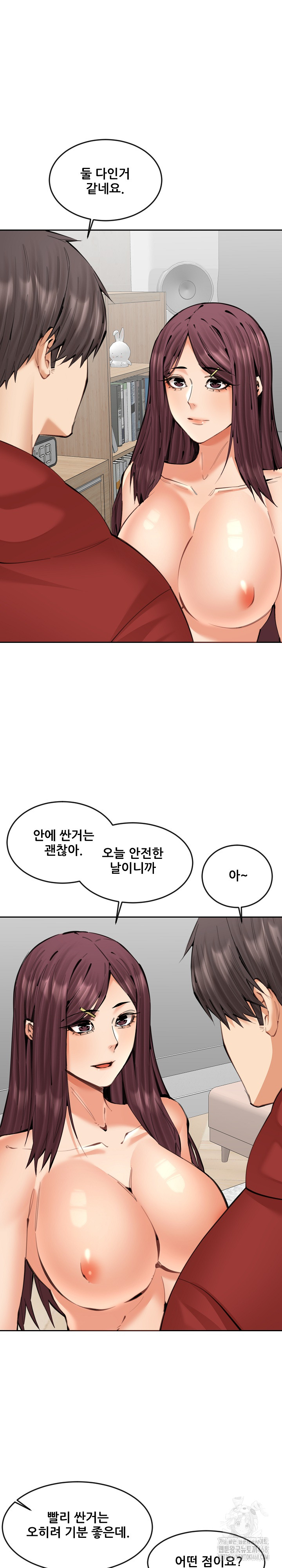 Older Sister Raw - Chapter 21 [photo 4] - MangaPorn