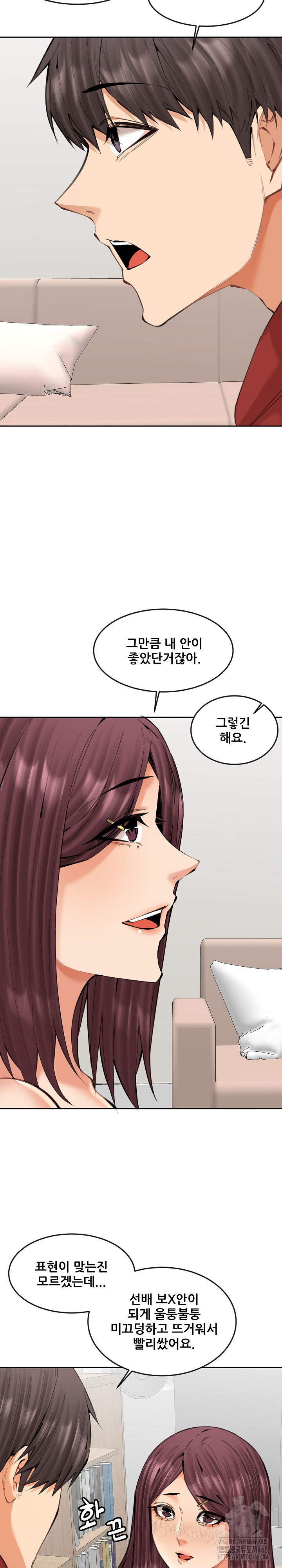 Older Sister Raw - Chapter 21 [photo 5] - MangaPorn