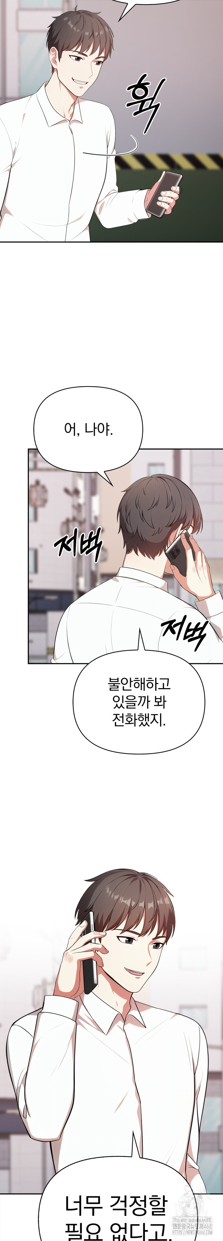 My Cousin Raw - Chapter 13 [photo 11] - MangaPorn