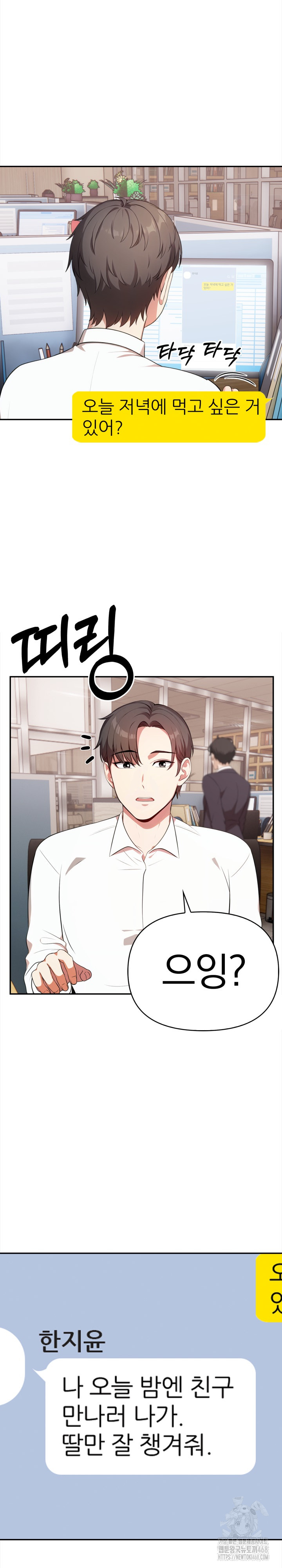 My Cousin Raw - Chapter 13 [photo 13] - MangaPorn