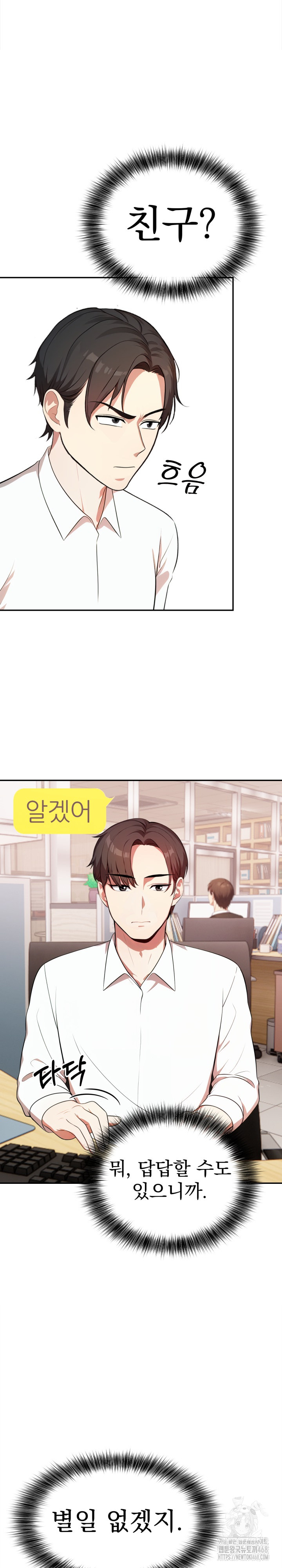 My Cousin Raw - Chapter 13 [photo 14] - MangaPorn