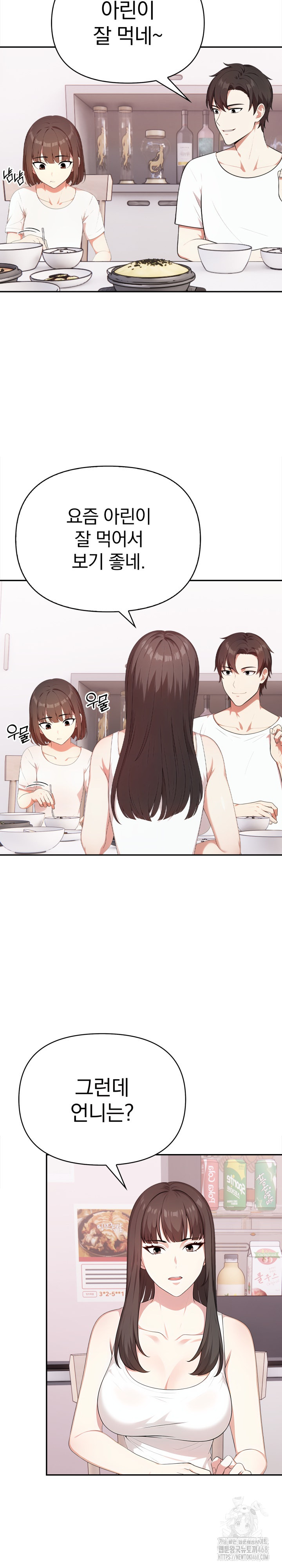 My Cousin Raw - Chapter 13 [photo 16] - MangaPorn