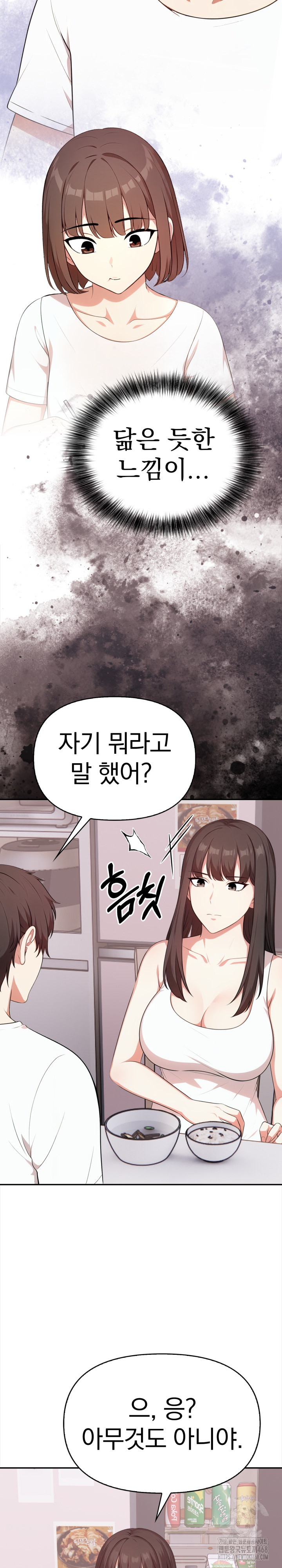 My Cousin Raw - Chapter 13 [photo 19] - MangaPorn