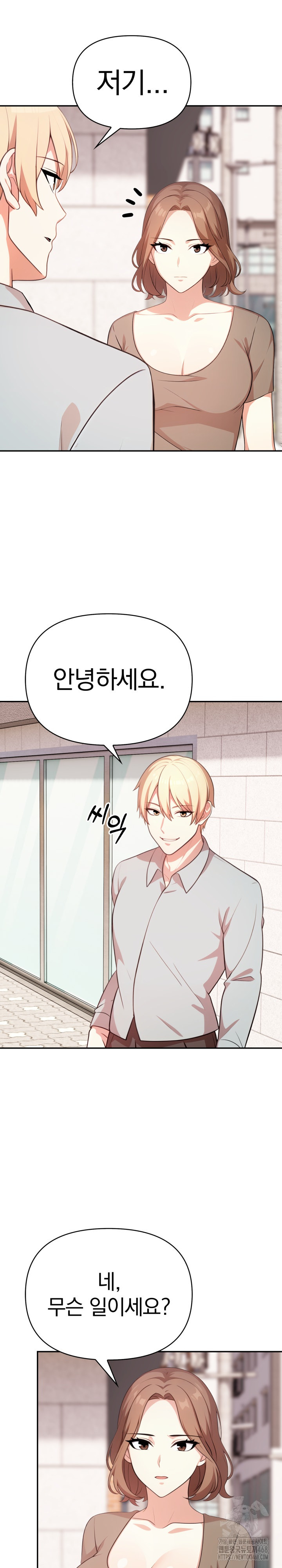 My Cousin Raw - Chapter 13 [photo 2] - MangaPorn