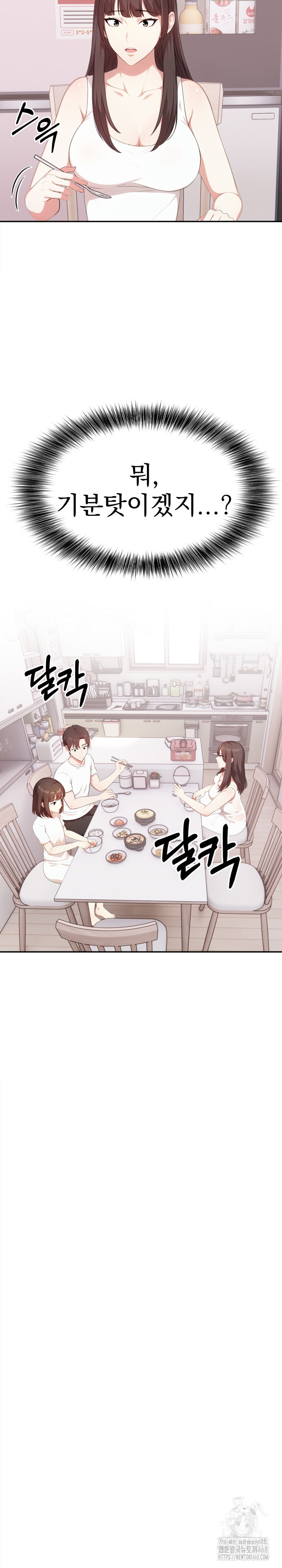 My Cousin Raw - Chapter 13 [photo 20] - MangaPorn
