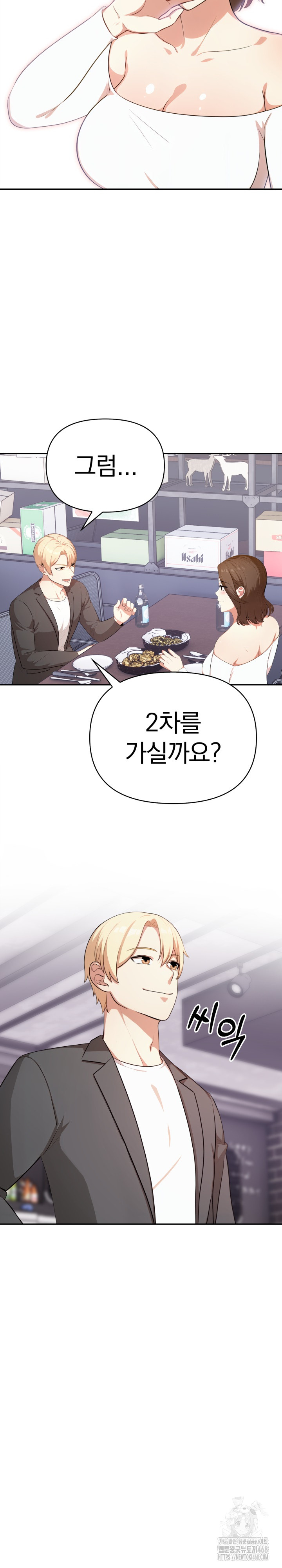 My Cousin Raw - Chapter 13 [photo 25] - MangaPorn