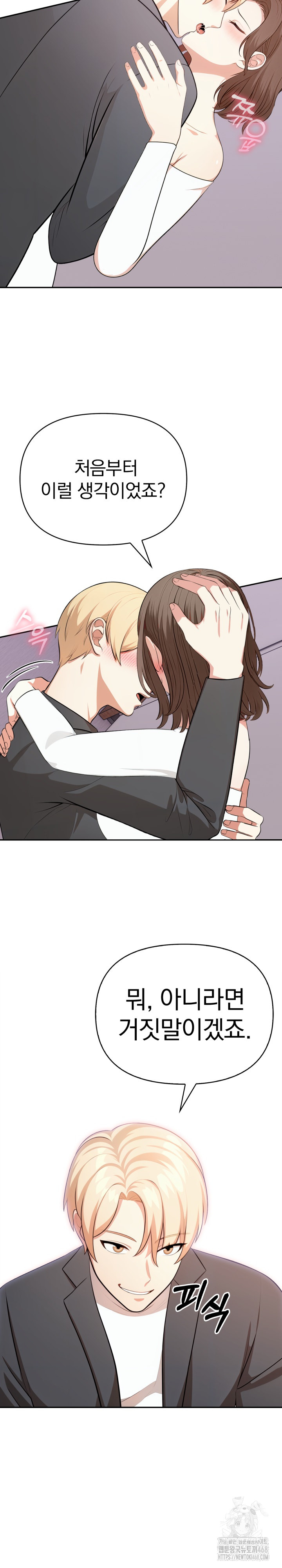 My Cousin Raw - Chapter 13 [photo 27] - MangaPorn