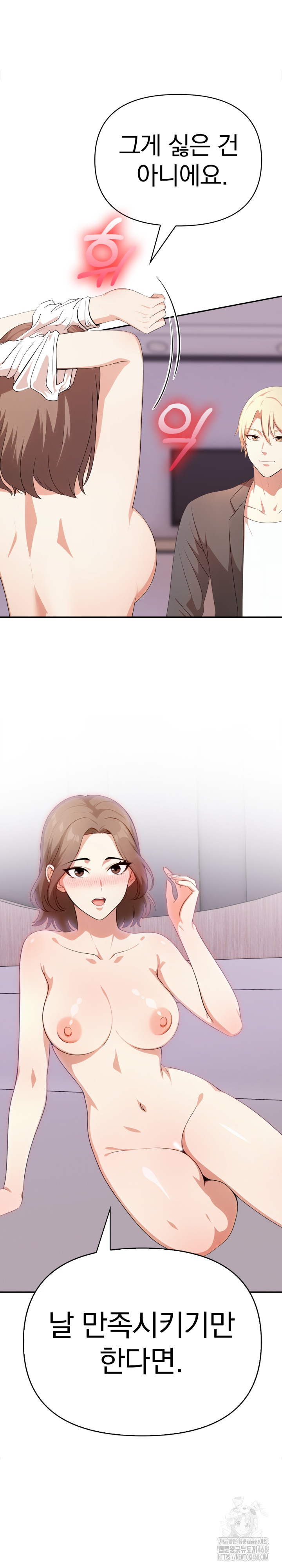 My Cousin Raw - Chapter 13 [photo 28] - MangaPorn