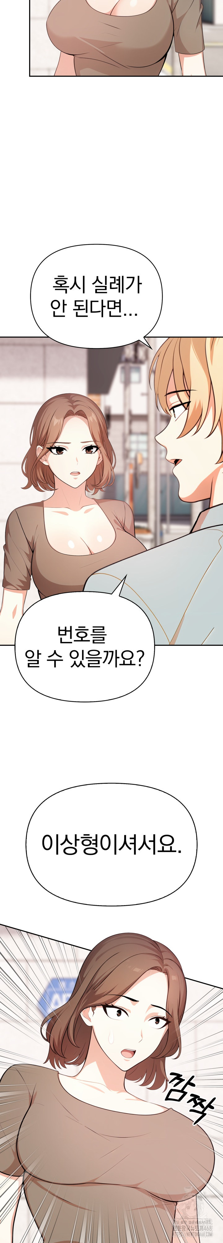 My Cousin Raw - Chapter 13 [photo 3] - MangaPorn