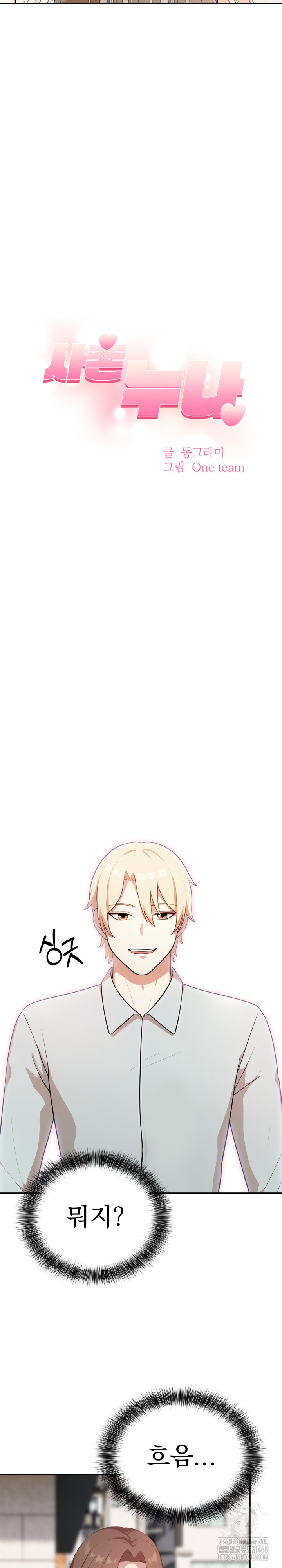 My Cousin Raw - Chapter 13 [photo 4] - MangaPorn