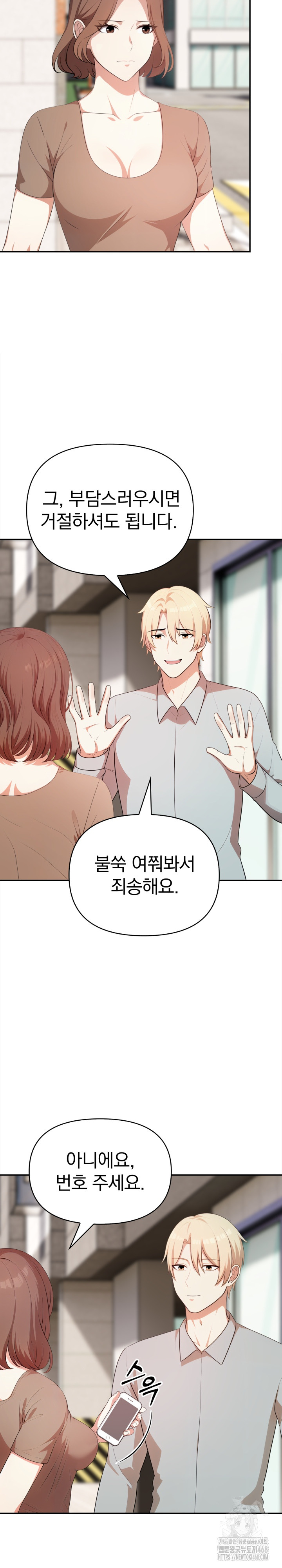 My Cousin Raw - Chapter 13 [photo 5] - MangaPorn